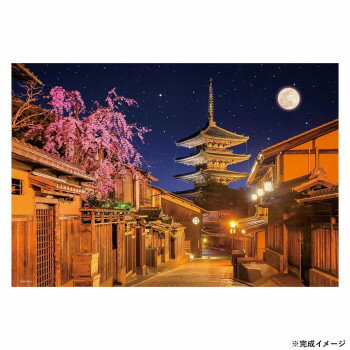 ビバリー 風景日本ジグソーパズル 月夜の八坂の塔 1000マイクロピース 1000M-012 【北海道・沖縄・離島配送不可】