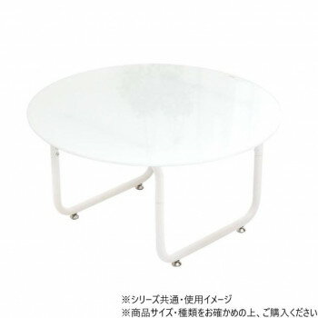 B.Bファニシング 円形ガラステーブル幅75　ROND(ロント) ホワイト ONTB0247GLWHT 【北海道・沖縄・離島配送不可】