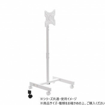 B.Bファニシング キャスター付きテレビスタンド Alloy ホワイト ONTV0287KIWHT 【...