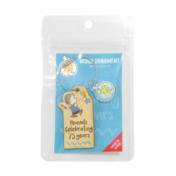 スヌーピー 75周年 オーナメント (アクア) SN900AQ 【北海道・沖縄・離島配送不可】