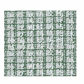 包装紙 江戸寿司 131 100枚 【北海道・沖縄・離島配送不可】