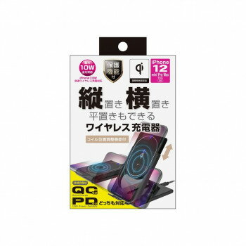 ワイヤレス充電器 2WAY 10W KW-26