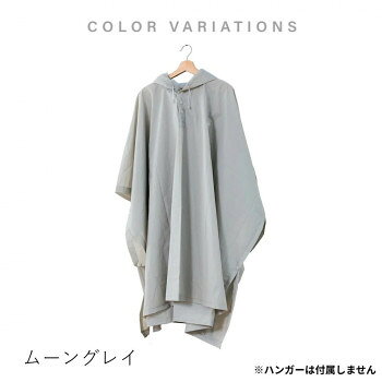Waterfront レインポンチョ ムーングレイ X000-1158GY1-BE
