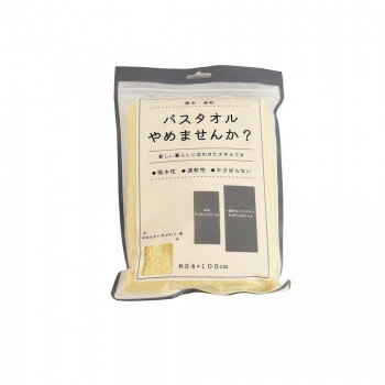 ＜＜ご注意下さい＞＞こちらの商品はメーカーよりお客様へ直接お届けの品になります。 当店での在庫はしておりません。在庫の有無はメーカー在庫のみになりますので、急な欠品や急に廃盤になる可能性がございます。こちらの商品の配送について○北海道・沖縄・離島につきましては、配送不可となりますので予めご了承お願いします。こちらの商品の包装(ラッピング)について○上記の理由(メーカーより直送)により包装はできませんので予めご了承お願いします。こちらの商品の不具合について○お届けしましたこちらの商品に不具合があった場合、商品到着日より1週間以内に当店にご連絡ください。メーカーが直接対応させて頂きます。○お客様がご自身で修理された場合、費用の負担は致しかねますので予めご了承下さい。柔らかな手触りの吸水速乾タオルです。サイズ：約34×100cm個装サイズ：30.0×18.0×2.0cm重量：個装重量：165g素材・材質：綿100%仕様：洗濯機洗い可(洗濯ネット使用)手洗い可タンブル乾燥不可生産国：中国