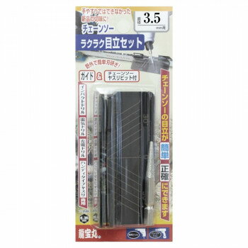 高芝ギムネ製作所 龍宝丸 らくらく目立セット 3.5mm No.1038 【北海道・沖縄・離島配送不可】