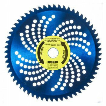 高芝ギムネ製作所 高芝 竹刈番長 チドリ刃 255×60P BT-255 【北海道・沖縄・離島配送不可】(4.0)