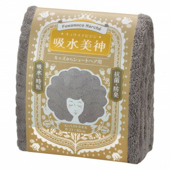 薄型 - フワモコマルシェ 吸水美神 コンパクトタオル グレー FM-601 【北海道・沖縄・離島配送不可】