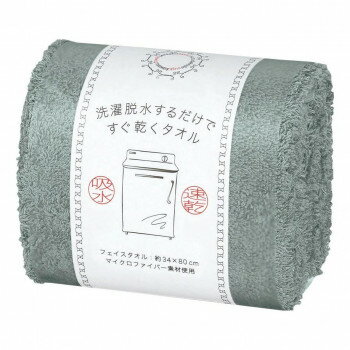 ＜＜ご注意下さい＞＞こちらの商品はメーカーよりお客様へ直接お届けの品になります。 当店での在庫はしておりません。在庫の有無はメーカー在庫のみになりますので、急な欠品や急に廃盤になる可能性がございます。こちらの商品の配送について○北海道・沖縄・離島につきましては、配送不可となりますので予めご了承お願いします。こちらの商品の包装(ラッピング)について○上記の理由(メーカーより直送)により包装はできませんので予めご了承お願いします。こちらの商品の不具合について○お届けしましたこちらの商品に不具合があった場合、商品到着日より1週間以内に当店にご連絡ください。メーカーが直接対応させて頂きます。○お客様がご自身で修理された場合、費用の負担は致しかねますので予めご了承下さい。吸水・速乾に優れているマイクロファイバーの機能性と天然繊維であるコットンの風合いを併せ持ったタオルです。サイズ：約34×80m個装サイズ：11.0×13.0×9.0cm重量：個装重量：100g素材・材質：綿63%・ポリエステル37%(パイル:綿100%)生産国：中国