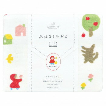 ＜＜ご注意下さい＞＞こちらの商品はメーカーよりお客様へ直接お届けの品になります。 当店での在庫はしておりません。在庫の有無はメーカー在庫のみになりますので、急な欠品や急に廃盤になる可能性がございます。こちらの商品の配送について○北海道・沖縄・離島につきましては、配送不可となりますので予めご了承お願いします。こちらの商品の包装(ラッピング)について○上記の理由(メーカーより直送)により包装はできませんので予めご了承お願いします。こちらの商品の不具合について○お届けしましたこちらの商品に不具合があった場合、商品到着日より1週間以内に当店にご連絡ください。メーカーが直接対応させて頂きます。○お客様がご自身で修理された場合、費用の負担は致しかねますので予めご了承下さい。みんなが大好きな童話やむかし話がタオルになりました。包み込まれるような心地良さと幸福感は、天使のような赤ちゃんの肌に触れ、自然と笑顔がこぼれる時と同じ感覚が得られます。天地からの恵み、綿の繊細さ、やさしさを極めたガーゼタオルです。ふわふわガーゼをやわらかガーゼで包み込んだ、ふんわり四重ガーゼを使用しています。サイズ：約33×80cm個装サイズ：14.0×17.0×2.0cm重量：個装重量：65g素材・材質：綿100%生産国：日本