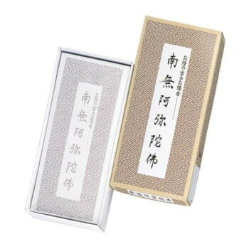 お経の浮き出るお線香「南無阿弥陀仏」です。サイズ：お香:約170mm個装サイズ：19×9×3cm重量：個装重量：125g素材・材質：タブ粉香料仕様：16本入り燃焼時間(立てた場合):約30分生産国：日本