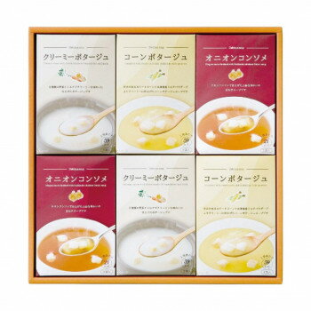 あったかスープの詰合せ HY-BO 4225-038 【北海道・沖縄・離島配送不可】