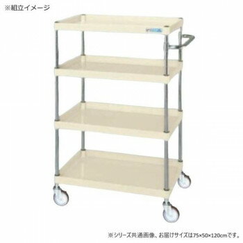 サカエ CSパールワゴン中量タイプ アイボリー CSP-75124NUI 【北海道・沖縄・離島配送不可】