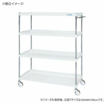 サカエ CSパールワゴン中量タイプ パールホワイト CSP-12154W 【北海道・沖縄・離島配送不可】