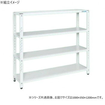 ＜＜ご注意下さい＞＞こちらの商品はメーカーよりお客様へ直接お届けの品になります。 当店での在庫はしておりません。在庫の有無はメーカー在庫のみになりますので、急な欠品や急に廃盤になる可能性がございます。こちらの商品の配送について○北海道・沖縄・離島につきましては、配送不可となりますので予めご了承お願いします。こちらの商品の包装(ラッピング)について○上記の理由(メーカーより直送)により包装はできませんので予めご了承お願いします。こちらの商品の不具合について○お届けしましたこちらの商品に不具合があった場合、商品到着日より1週間以内に当店にご連絡ください。メーカーが直接対応させて頂きます。○お客様がご自身で修理された場合、費用の負担は致しかねますので予めご了承下さい。サイドフレームは溶接一体構造の為、非常に堅牢です。※この商品は4個口での出荷になります。(目安個装サイズ:365×1200×115mm:11.35kg/100×370×55mm:1.15kg/120×1000×60mm:2.35kg/315×965×40mm:3.7kg)※お届けは車上渡しとなります。※搬入場所の状況等によって搬入制限や追加料金が生じる場合があります。サイズ：外寸:W1000×D350×H1200mm個装サイズ：365×1,200×115cm重量：30kg個装重量：11350g仕様：外寸:W1000×D350×H1200mm段数:4段質量:30kg均等耐荷重(棚1連当り):500kg均等耐荷重(棚板1段当り):50kg本体色:パールホワイトアジャスター:樹脂製　ネジ径M12×P1.75組立式生産国：日本
