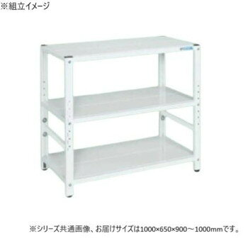 ＜＜ご注意下さい＞＞こちらの商品はメーカーよりお客様へ直接お届けの品になります。 当店での在庫はしておりません。在庫の有無はメーカー在庫のみになりますので、急な欠品や急に廃盤になる可能性がございます。こちらの商品の配送について○北海道・沖縄・離島につきましては、配送不可となりますので予めご了承お願いします。こちらの商品の包装(ラッピング)について○上記の理由(メーカーより直送)により包装はできませんので予めご了承お願いします。こちらの商品の不具合について○お届けしましたこちらの商品に不具合があった場合、商品到着日より1週間以内に当店にご連絡ください。メーカーが直接対応させて頂きます。○お客様がご自身で修理された場合、費用の負担は致しかねますので予めご了承下さい。サイドフレームは溶接一体構造の為、非常に堅牢です。※この商品は4個口での出荷になります。(目安個装サイズ:660×900×110mm:14.6kg/110×660×50mm:2.3kg/120×1000×60mm:2.35kg/315×965×40mm:3.7kg)※お届けは車上渡しとなります。※搬入場所の状況等によって搬入制限や追加料金が生じる場合があります。サイズ：外寸:W1000×D650×H900〜1000mm個装サイズ：660×900×110cm重量：43kg個装重量：14600g仕様：外寸:W1000×D650×H900〜1000mm棚段数:4段質量:43kg耐荷重(棚1連):200kg耐荷重(棚1段):100kg本体カラー:パールホワイトアジャスター:樹脂製　ネジ径M12×P1.75組立式生産国：日本