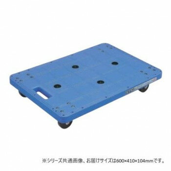 サカエ 樹脂台車 600×410×104mm ブルー SC-450NB 【北海道・沖縄・離島配送不可】