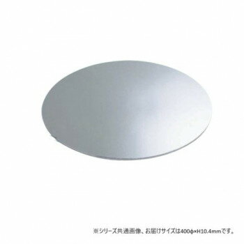 サカエ クルクル回転盤 ステンレス製 直径400×10.4mm SUS-400P 【北海道・沖縄・離島配送不可】(4.0)
