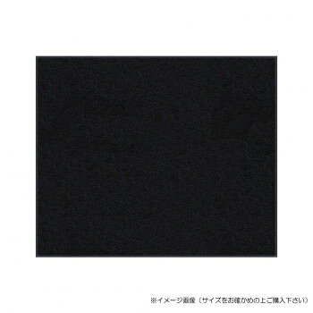 (クリーンテックス) スタンダードマットS ブラック 75×90 cm 【北海道・沖縄・離島配送不可】