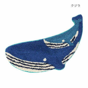 マット 親子クジラ 14225873261 【北海道・沖縄・離島配送不可】
