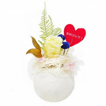 A＆K 日本製プリザーブドフラワー ころんちゃん イエローローズ (おめでとうピック) BC-006Y 【北海道..