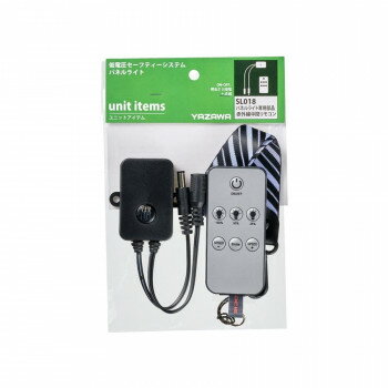 YAZAWA(ヤザワ) DC12専用部品赤外線中間リモコン SL018 【北海道・沖縄・離島配送不可】