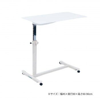 ＜＜ご注意下さい＞＞こちらの商品はメーカーよりお客様へ直接お届けの品になります。 当店での在庫はしておりません。在庫の有無はメーカー在庫のみになりますので、急な欠品や急に廃盤になる可能性がございます。こちらの商品の配送について○北海道・沖縄・離島につきましては、配送不可となりますので予めご了承お願いします。こちらの商品の包装(ラッピング)について○上記の理由(メーカーより直送)により包装はできませんので予めご了承お願いします。こちらの商品の不具合について○お届けしましたこちらの商品に不具合があった場合、商品到着日より1週間以内に当店にご連絡ください。メーカーが直接対応させて頂きます。○お客様がご自身で修理された場合、費用の負担は致しかねますので予めご了承下さい。低床ベッド対応の直径3cmキャスター付きベースフレーム仕様です。高さを3cm間隔の11段階調節可能です。ノブネジ&安全ストッパー固定。※受注生産品のため、ご注文後のキャンセルはお受けできません。※時間指定・時間帯指定は不可となります。※軒先渡しでのお届けとなりますので、階上げ・開梱設置作業はできません。※一部配送ができない地域や配送曜日が限定されている地域がございますので、予めご了承ください。※北海道・沖縄・離島への配送はできません。※車両制限があったり、道幅が狭く車輌通過ができない先へのお届けはできません。※ドライバー1人でのお届けとなりますので、大型製品の場合は荷降ろしのお手伝いが必要となります。※天候・道路事情等により、ご指定日にお届けできない場合がございます。※お客様都合でお荷物を受け取り拒否された場合、再配達費用が発生いたします。※モニターの設定・環境などにより、実際の商品と色味や素材の見え方が異なる場合がございます。予めご了承ください。サイズ：幅45×奥行90×高さ60〜90cm個装サイズ：53×93×15cm重量：約9kg個装重量：10000g素材・材質：カラー:ホワイト生産国：日本