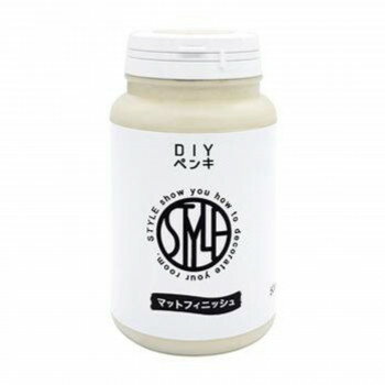 塗料 STYLE DIYペンキ マットフィニッシュ 500ml ブルーグレイ 【北海道・沖縄・離島配送不可】