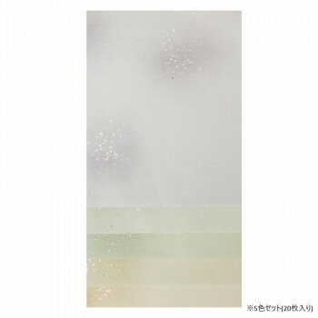 料紙 和泉 5色セット 半懐紙 20枚 AG84-2 【北海道・沖縄・離島配送不可】