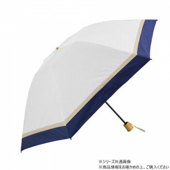 KIZAWA 逆さ折りたたみ日傘 3色ミックス オフ×ネイビー M553S-063PO-off-navy 【北海道・沖縄・離島配送不可】