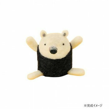 ハマナカ フェルト羊毛でつくる いかくアリクイ 441-659 【北海道・沖縄・離島配送不可】