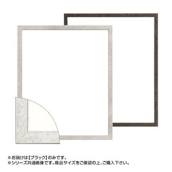 大切な作品を額縁に。サイズ：個装サイズ：39×33×6cm重量：個装重量：870g仕様：ガラス仕様付属品：吊り金具、紐生産国：日本