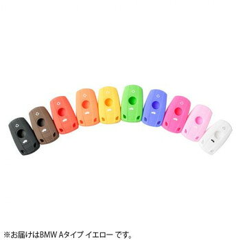AWESOME(オーサム)　シリコンスマートキーケース　BMW　Aタイプ　カラー・イエロー　ASLK-BMA005 【北海道・沖縄・離島配送不可】