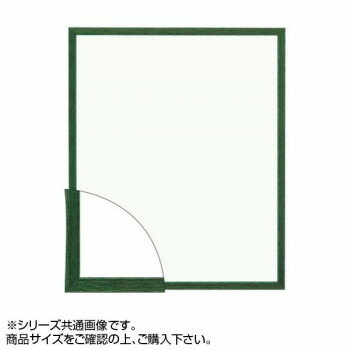 大額 5767(歩7) デッサン額 半切 グリーン 【北海道・沖縄・離島配送不可】