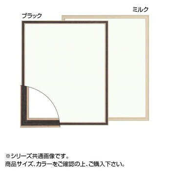 シンプルなデザインの額縁。※お届けカラーは「ミルク」です。サイズ：個装サイズ：29×24×6cm重量：個装重量：730g素材・材質：木仕様：ガラス仕様生産国：日本