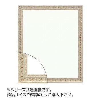 ＜＜ご注意下さい＞＞こちらの商品はメーカーよりお客様へ直接お届けの品になります。 当店での在庫はしておりません。在庫の有無はメーカー在庫のみになりますので、急な欠品や急に廃盤になる可能性がございます。こちらの商品の配送について○北海道・沖縄・離島につきましては、配送不可となりますので予めご了承お願いします。こちらの商品の包装(ラッピング)について○上記の理由(メーカーより直送)により包装はできませんので予めご了承お願いします。こちらの商品の不具合について○お届けしましたこちらの商品に不具合があった場合、商品到着日より1週間以内に当店にご連絡ください。メーカーが直接対応させて頂きます。○お客様がご自身で修理された場合、費用の負担は致しかねますので予めご了承下さい。落ち着いたデザインのデッサン額です。サイズ：個装サイズ：43.8×34.8×8.2cm重量：個装重量：1340g素材・材質：樹脂仕様：アクリル仕様生産国：日本
