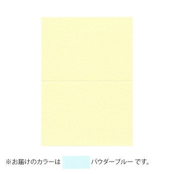PAPER PALETTE(ペーパーパレット)　A5カード　マーメイド　パウダーブルー　100枚　1744203 【北海道・..