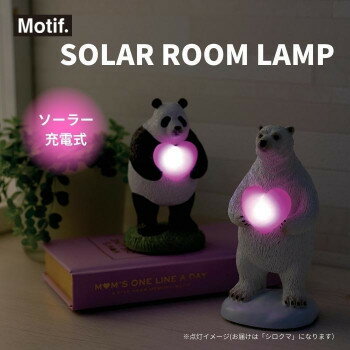 セトクラフト ソーラールームランプ シロクマ R23-0922 【北海道・沖縄・離島配送不可】