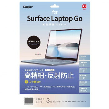 ナカバヤシ　Surface　Laptop　Goフィルム/高精細反射防止　TBF-SFLG20FLH 【沖縄配送不可】