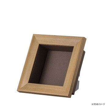 カザロ フレーム+紙BOX ロイヤル 150角 ウォールナット 36P005P0107 【北海道・沖縄・離島配送不可】