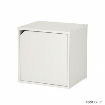 組み合わせ自由 キューブボックス 木扉タイプ ホワイト CUB-T35DW 【北海道・沖縄・離島配送不可】