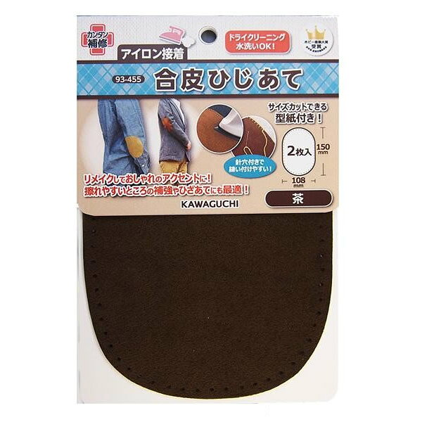 KAWAGUCHI(カワグチ) カンタン補修 アイロン接着 合皮ひじあて (2枚入) ベージュ・93-452