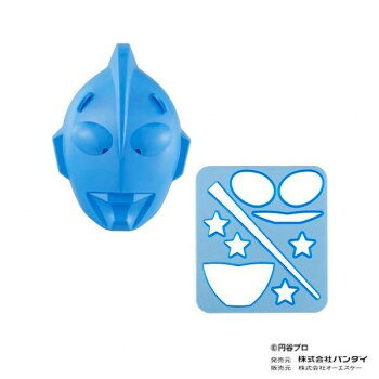 ウルトラマンのデコカレーがご自宅で簡単に作れる、ごはん型とパーツの抜き型のセットです。※モニターの設定などにより、実際の商品と色味や素材の見え方が異なる場合がございます。あらかじめご了承ください。サイズ：ごはん型:100×132×H41mm、抜き型:100×90×H14mm、個装サイズ：17.0×11.0×7.0cm重量：個装重量：80g素材・材質：ごはん型:ポリプロピレン抜き型:スチロール樹脂仕様：●耐熱温度ごはん型:100度抜き型:70度●電子レンジ使用不可●食器洗浄機、乾燥機使用不可●煮沸消毒不可セット内容：ごはん型、抜き型生産国：日本
