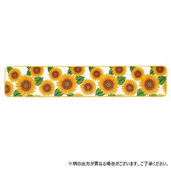 ロングキッチンマット ひまわり 45×240cm XE-1205 【沖縄配送不可】