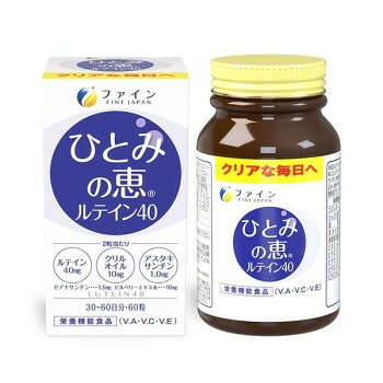 ＜＜ご注意下さい＞＞こちらの商品はメーカーよりお客様へ直接お届けの品になります。 当店での在庫はしておりません。在庫の有無はメーカー在庫のみになりますので、急な欠品や急に廃盤になる可能性がございます。こちらの商品の配送について○北海道・沖縄・離島につきましては、配送不可となりますので予めご了承お願いします。こちらの商品の包装(ラッピング)について○上記の理由(メーカーより直送)により包装はできませんので予めご了承お願いします。こちらの商品の不具合について○お届けしましたこちらの商品に不具合があった場合、商品到着日より1週間以内に当店にご連絡ください。メーカーが直接対応させて頂きます。○お客様がご自身で修理された場合、費用の負担は致しかねますので予めご了承下さい。2粒でルテイン40mgを摂取できるサプリです。 他にも、クリルオイル・アスタキサンチン・ゼアキサンチンなどを配合しております!!栄養機能食品としてビタミンA・C・Eを一日栄養素等表示基準値100%摂取可能。【お召し上がり方】栄養機能食品として本品を1日に1〜2粒を目安に、水またはぬるま湯でお召し上がりください。 【注意事項】※クリルオイルはオキアミを原料としておりますので、甲殻類に対してアレルギーのある方はご注意ください。※体質に合わないと思われる時はお召し上がりの量を減らすか、または止めてください。※開封後はなるべくお早めにお召し上がりください。※製造ロットにより、色やにおいに多少の変化がありますが、品質上、問題ありません。商品区分：栄養機能食品内容量：27g(450mg×60粒)サイズ：個装サイズ：5.5×5.5×10cm重量：個装重量：187g仕様：栄養機能食品賞味期間：製造日より720日生産国：日本栄養成分：【2粒(内容液0.6g)あたり】エネルギー:2.9〜5.8kcal、たんぱく質:0.12〜0.23g、脂質:0.23〜0.47g、炭水化物:0.09〜0.17g、食塩相当量:0.0009〜0.0018g、ビタミンA:231〜462μg、ビタミンC:40〜80mg、ビタミンE:4.0〜8.0mg、ビタミンB1:0.5〜1.0mg、ビタミンB2:0.55〜1.1mg、ビタミンB6:0.5〜1.0mg、ビタミンB12:1.0〜2.0μg、ナイアシン:5.5〜11mg、パントテン酸:2.75〜5.5mg【規格成分】ルテイン:20〜40mg、クリルオイル:5〜10mg、アスタキサンチン:0.5〜1.0mg、ゼアキサンチン:0.75〜1.5mg、ビルベリー:5〜10mg原材料：名称：マリーゴールド色素含有加工食品米油(国内製造)、ゼラチン、V.E含有植物油、オキアミ抽出物、ビルベリーエキス末/V.C、グリセリン、マリーゴールド色素、ヘマトコッカス藻色素、グリセリン脂肪酸エステル、ミツロウ、ナイアシン、パントテン酸Ca、β-カロテン、カカオ色素、V.B1、V.B6、V.B2、V.B12アレルギー表示：大豆、ゼラチン（原材料の一部に含んでいます）保存方法：高温多湿や直射日光を避け、涼しい場所に保存してください。製造（販売）者情報：【製造(販売)者】株式会社ファイン大阪市東淀川区下新庄5丁目7番8号