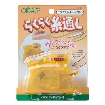 デスクスレダー イエロー