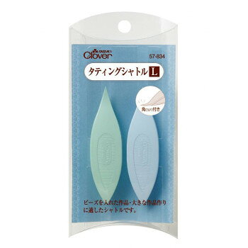 クロバー タティングシャトル L(2個入) 57-834