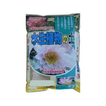 ＜＜ご注意下さい＞＞こちらの商品はメーカーよりお客様へ直接お届けの品になります。 当店での在庫はしておりません。在庫の有無はメーカー在庫のみになりますので、急な欠品や急に廃盤になる可能性がございます。こちらの商品の配送について○北海道・沖縄・離島につきましては、配送不可となりますので予めご了承お願いします。こちらの商品の包装(ラッピング)について○上記の理由(メーカーより直送)により包装はできませんので予めご了承お願いします。こちらの商品の不具合について○お届けしましたこちらの商品に不具合があった場合、商品到着日より1週間以内に当店にご連絡ください。メーカーが直接対応させて頂きます。○お客様がご自身で修理された場合、費用の負担は致しかねますので予めご了承下さい。粘土質の赤土を乾燥粉砕し、元肥を加えた粘り気のある用土です。スイレン・姫スイレン・ハス・アヤメ・アイリス・パピルスなど湿地性植物・水性植物の栽培用土です。※梱包時 破損防止のため別商品の袋を再利用し梱包することがございます。※離島への配送はお受けできません。サイズ：個装サイズ：34×46×30cm重量：個装重量：30000g生産国：日本