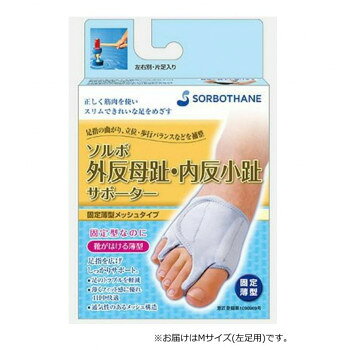 ソルボ外反母趾・内反少趾サポーター固定薄型メッシュタイプ 左M