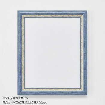 ＜＜ご注意下さい＞＞こちらの商品はメーカーよりお客様へ直接お届けの品になります。 当店での在庫はしておりません。在庫の有無はメーカー在庫のみになりますので、急な欠品や急に廃盤になる可能性がございます。こちらの商品の配送について○北海道・沖縄・離島につきましては、配送不可となりますので予めご了承お願いします。こちらの商品の包装(ラッピング)について○上記の理由(メーカーより直送)により包装はできませんので予めご了承お願いします。こちらの商品の不具合について○お届けしましたこちらの商品に不具合があった場合、商品到着日より1週間以内に当店にご連絡ください。メーカーが直接対応させて頂きます。○お客様がご自身で修理された場合、費用の負担は致しかねますので予めご了承下さい。内側に金の浮き彫り模様が入ったデザインがアクセントになり、中世ヨーロッパ的な雰囲気を醸し出します。※受注生産品のためキャンセル不可サイズ：内寸:450×450mm、個装サイズ：50.4×50.4×3cm重量：個装重量：1600g素材・材質：樹脂仕様：作品厚:8mmまで【収納可能な作品サイズ】450角 450x450mm生産国：日本