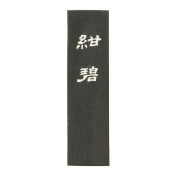 440有余年にわたる墨づくりを通して開発された青墨に向く油煙を使用しています。サイズ：個装サイズ：11×4×2cm重量：個装重量：36g生産国：日本
